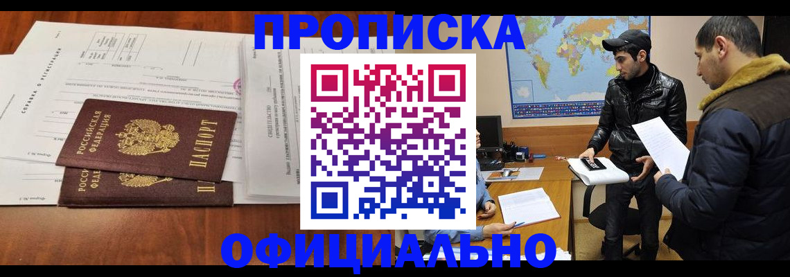 прописка для кредита в Верхней Пышме