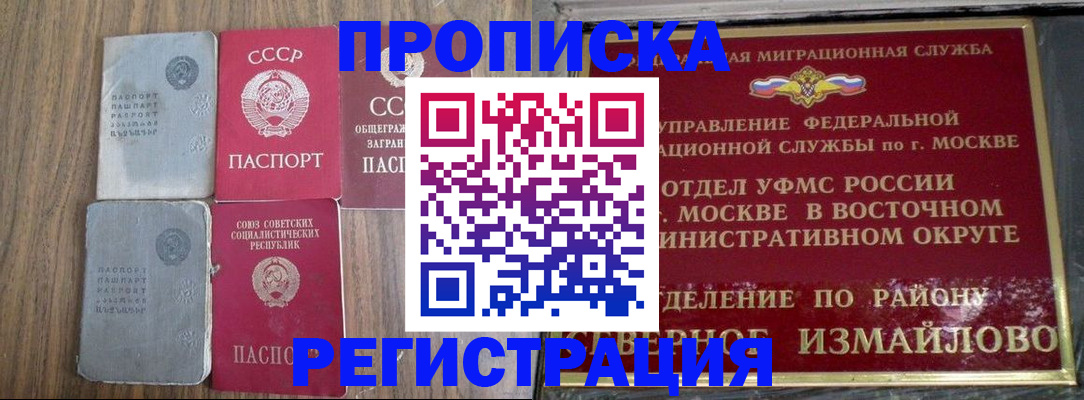 временная регистрация законно в Верхней Пышме