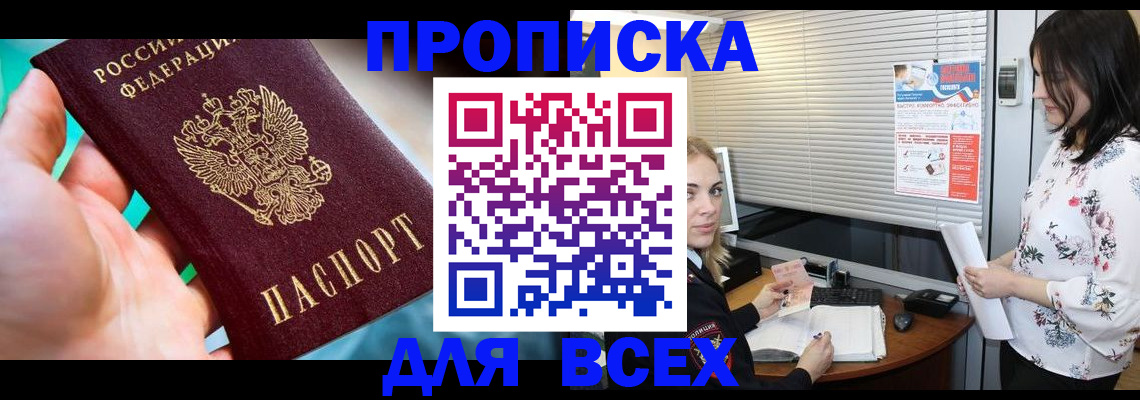временная регистрация надежно в Верхней Пышме