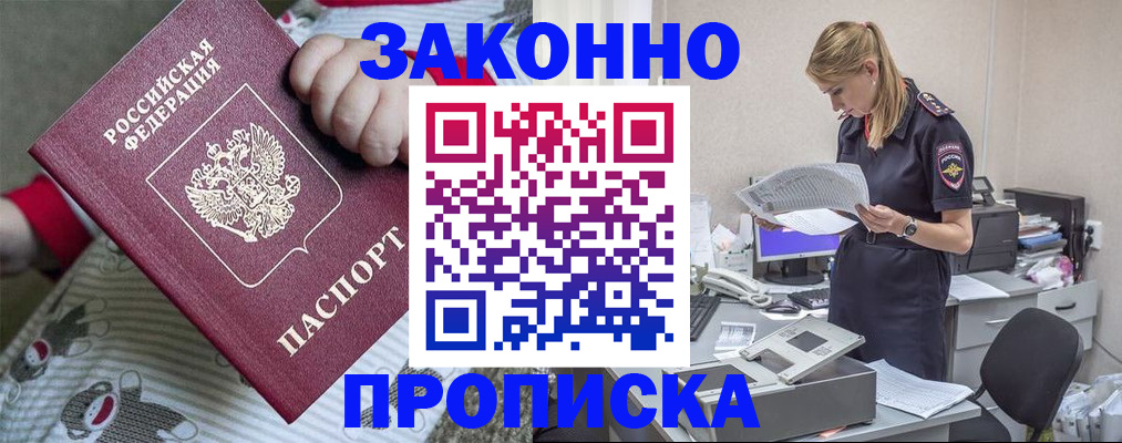 временная регистрация поиск в Верхней Пышме